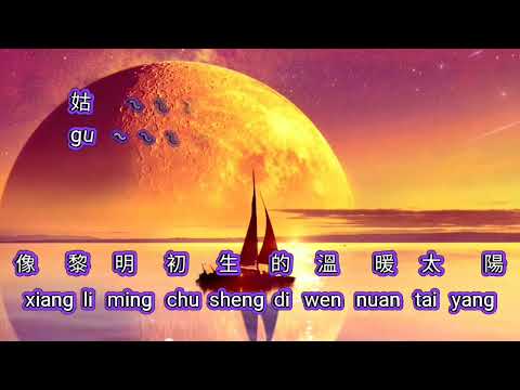 Chuan Ge {船歌} karaoke no vocal male 男版伴奏