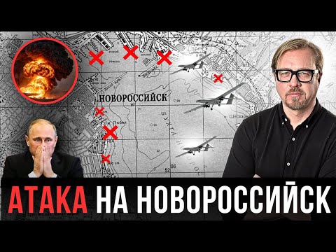 ⚡ Под ударом крупнейший порт РФ. Дроны зашли прямо в бухту Новороссийска.