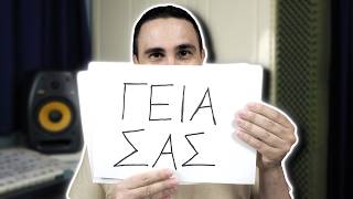 Το Μήνυμα Του Γιώργου 2024!