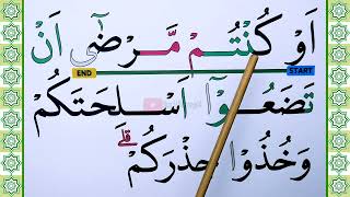 KHUSUS TERBATA BATA BELAJAR MEMBACA QURAN SURAH AN NISA KATA DEMI KATA AYAT 102 BAG 2 DENGAN TAJWID