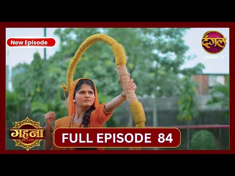 Gehna Zevar Ya Zanjeer | New Show | New Episode 84 HD | 21 Oct 2024 | Dangal TV