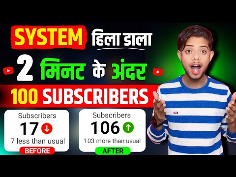 subscriber kaise badhaye | how to increase subscribers on youtube channel | subscribe kaise badhaye