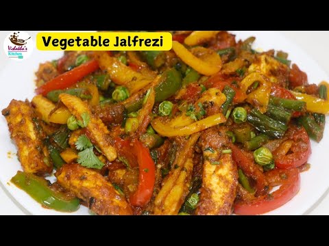 होटल जैसी आसान और टेस्टी वेजिटेबल जालफ्रेज़ी सब्जी घर पर बनाएं |Hotel-Style Vegetable Jalfrezi Recipe