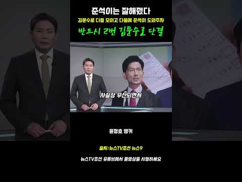 준석이가 재명이 잘패줬다 칭찬한다