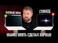      ,   ! (feat. Huawei MatePad Pro 2025)