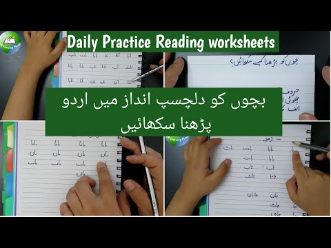 urdu worksheets for nursery jobs ecityworks