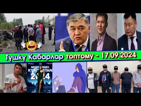 ҮРӨЙ учурган КЫРСЫКтан 3 АДАМ каза БОЛУП/ТАШИЕВ алтын МАФИЯСЫНА күрөш ЖАРЫЯЛАП/Блогер ЭСКЕРТҮҮ алып