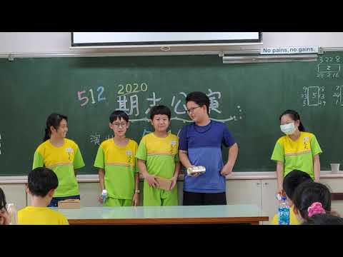 108學年 512第三組期末公演