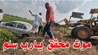 اكيد امه راضيه عليه وانا في طريقي لسوق طنطا اليوم علي الطريق الدولي معجزه ربانيه بتاريخ 2025/8/3