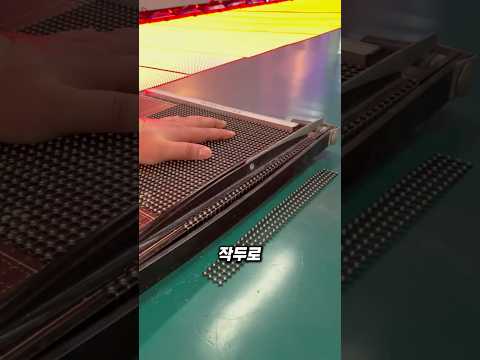 잘라서 붙이면 끝인 디스플레이