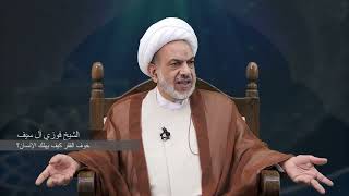 يصدّق وعد الشيطان ويغفل عن وعد الله!