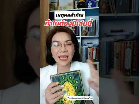 หนังสือที่คนร่ำอ่านแล้วทำตามครูซัมเมอร์สร้างตัวตนบนโลกออนไลน