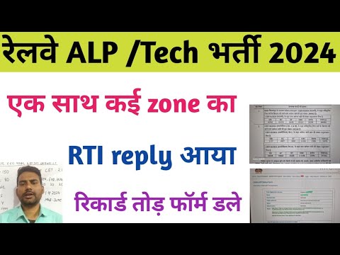 rrb alp exam form filled  Zone-wise/alp cbt1 exam date  / alp update / rrb technician exam update