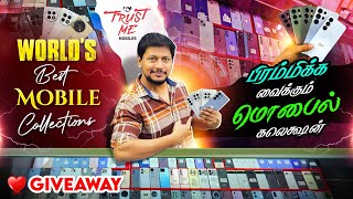 🔥WORLD'S BEST MOBILE COLLECTIONS🔥/பிரம்மிக்க வைக்கும் மொபைல் கலெக்ஷன்/ உலகின் சிறந்த மொபைல்கள்