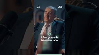 معلومات تكشف لأول مرة عن أقبية سجن صيدنايا