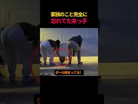 家族のこと完全に忘れてた末っ子