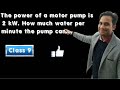 Understanding Motor Pump Power and Work Done