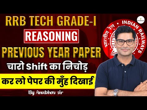 RRB TECH GRADE 1 I Previous Year Paper I चारो शिफ्ट का निचोड़