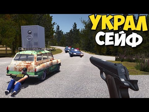 My Summer Car - Украл СЕЙФ С ПИСТОЛЕТОМ | РП-ситуация