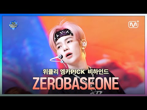 [3월 독점 콘텐츠 다시보기] 위클리 엠카PICK 비하인드 ZEROBASEONE - Road Movie (Hiphop Ver.)