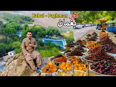 Paghman - Spring | Afghanistan 2025 | د پغمان تازه حال او هوا