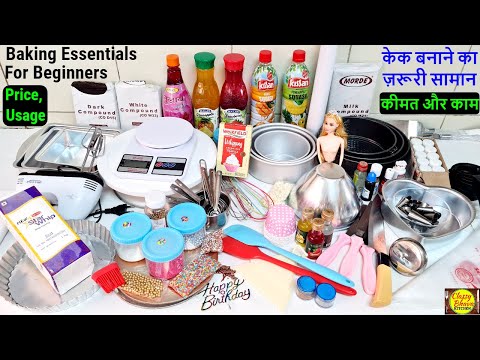 essential baking kit for beginners | केक का सारा सामान कीमत और उसका use | cake tools for beginners
