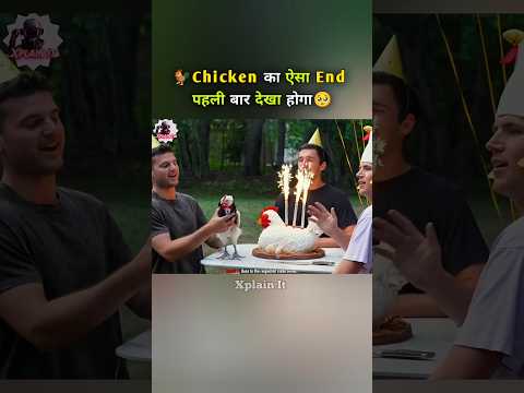 Chicken का ऐसा End देखा है #shorts