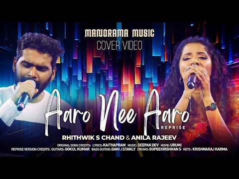 Aaro Nee Aaro (Reprise) | Cover Video | Urumi |Rhithwik S Chand|Anila Rajeev|Deepak Dev | Kaithapram