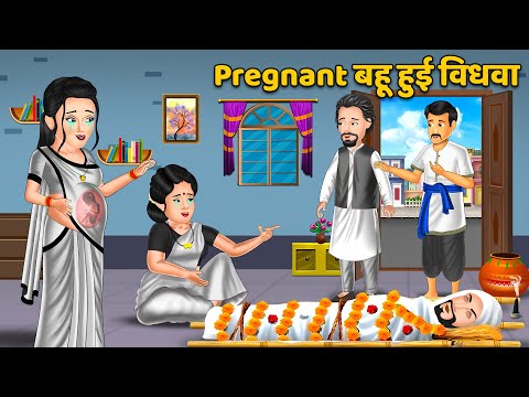 Pregnant बहू हुई विधवा : Hindi Kahaniya | Saas Bahu ki Kahani | Bedtime Stories in Hindi | Kahani