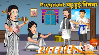 Pregnant बहू हुई विधवा : Hindi Kahaniya | Saas Bahu ki Kahani | Bedtime Stories in Hindi | Kahani