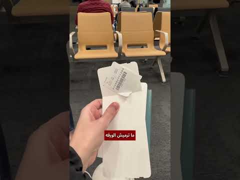 أهم أخطاء تتجنبوها في السفر ✈️....#سفر #سياحة #أمل_أبوالمجد #أملز