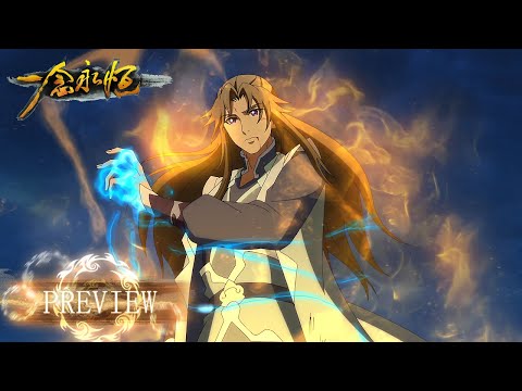 🐌EP165！一念永恒最新预告！通天道人破封印！陨剑镇魔锁冥途！【一念永恒S3 A Will EternalS3】