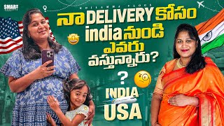 Delivery కోసం India నుంచి ఎవరు వస్తున్నారు? | Aira's Summer Activities | Back To School|Telugu Vlogs
