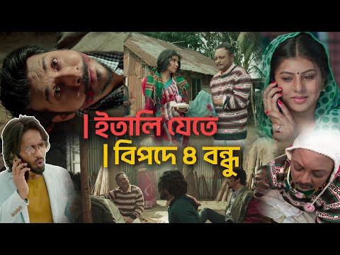 কসাই | Koshai | Part 01 | Nirab | Nawshaba | Prio Moni | Rashed Mamun Apu | Anonno Mamun | Web Movie