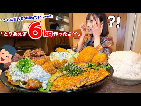 【大食い】揚げ物パラダイスデカ盛り定食お任せで作ってもらったらとんでもないことになった【海老原まよい】