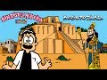 História das Civilizações Antigas