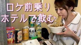 【ホテル飲み】ロケ前日のADのリアルな過ごし方をご紹介！からの後泊〜宮古島酒旅【前編】