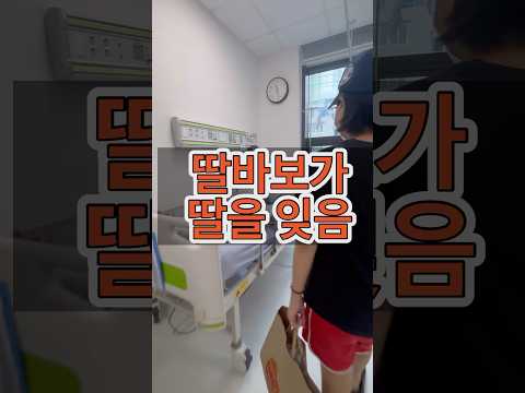 #면회브이로그 #남편간병일지 #요양병원 #면회 #소하랑 #인지장애 #기억상실 #뇌병변 #뇌손상