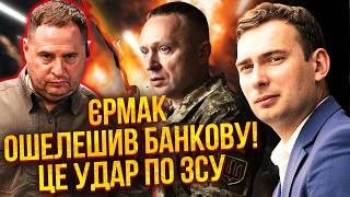 ЖЕЛЕЗНЯК: Єрмак підставив ДРАПАТОГО! Ось для ЧОГО СКАНДАЛ З ХАРТІЄЮ. З призначенням ХМАРИ Є ПРОБЛЕМА