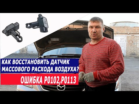 Ошибка р0102 приора 16