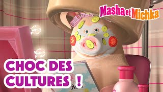 🎀🐷 Choc des Cultures ! 🧖‍♀️😳 Collection d'épisodes 👱‍♀️🐻 Masha et Michka