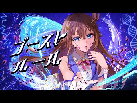 【Cover】ゴーストルール【歌ってみた/ときのそら/ホロライブ】