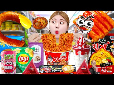 MUKBANG KOREAN Convenience Store Food COLLECTION by HIU 하이유