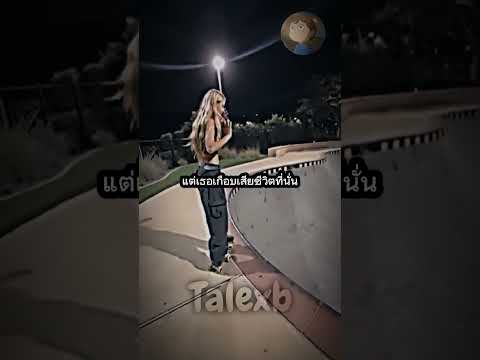 ผู้หญิงคนนี้ได้ลองเล่นสเก็ตที่สเก็ตพาร์คที่อันตรายที่สุดในโลก!( 🎥 : olivia wardlow )#shorts