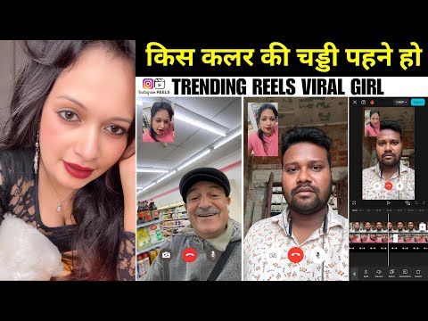 Kis Color Ki Chaddi Pehno Ho Viral Girl | Trending Viral Reels | Kamalini08 Viral Reels Tutorial