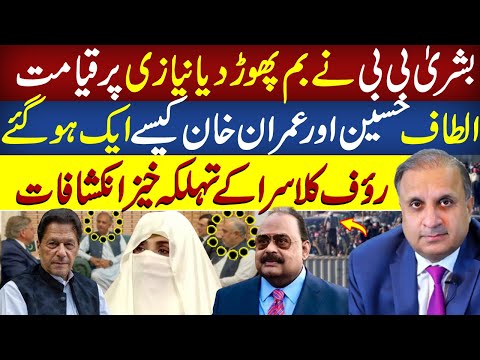 Rauf Klasra Drops Bombshell: Bushra Bibi’s Truth About Imran Khan Exposed