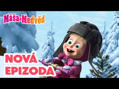 Máša a Medvěd 💥 NOVÁ EPIZODA 💥 Doma je doma 🐧⛄️ Kolekce epizod 🎬