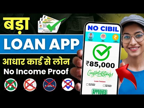 101% New instant loan app without income proof || Bad CIBIL Score Loan | loan app fast approval 2024