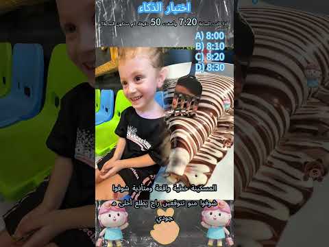 يقولون أن أقل من 10% من الناس يمكنهم التخمين، هل يمكنك؟#foryou #fyp #viral #shorts
