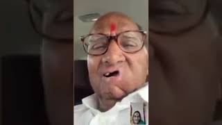 पवार साहेबांचा व्हिडीओ कॉल आला अन आजीबाई झाल्या भावुक,बघा पुढे काय घडलं